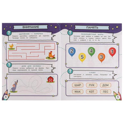 Квесты и тесты 4-5. Учимся играя. 197х260 мм. Скрепка. 16 стр. Умка в кор.50шт