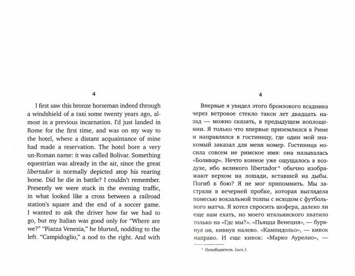 Будущее или далекое прошлое = The Future, or The Distant Past: два эссе об античности на рус., англ.яз