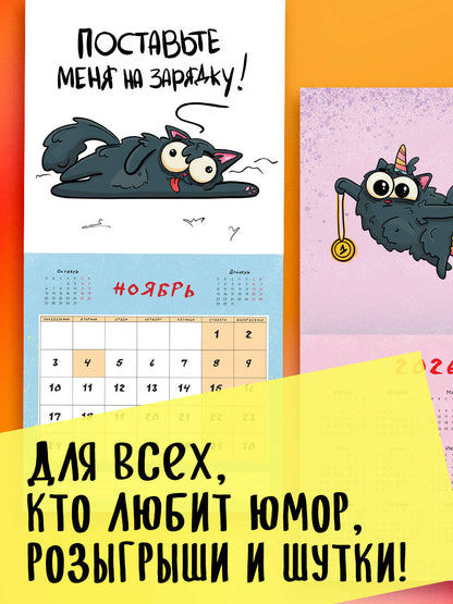 А какой кот ты в этом месяце? Календарь настенный на 2025 год (300х300 мм)
