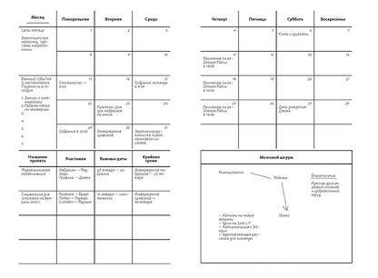 Магия утра. Ежедневник