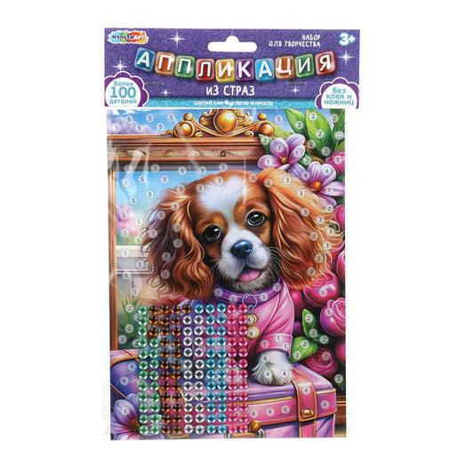 Аппликация Со стразами 15*21 см щенок в толстовке МУЛЬТИ АРТ в кор.100шт