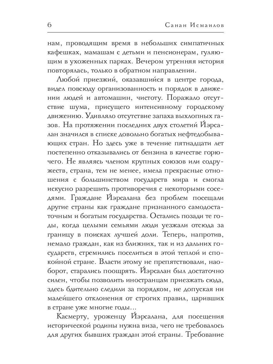 Перекрестные сны