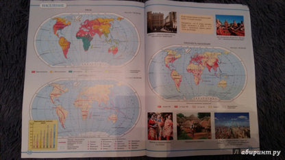 География. 6 класс. Атлас. (Учись быть первым!)(ДИК) НОВЫЙ. ФГОС