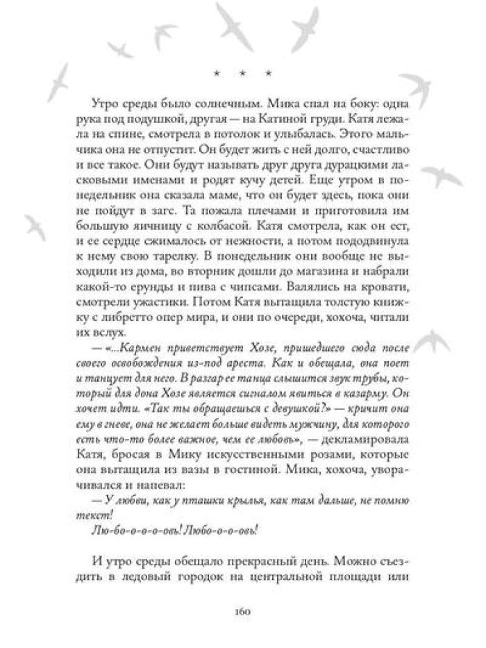 Асфодель, цветок забвения
