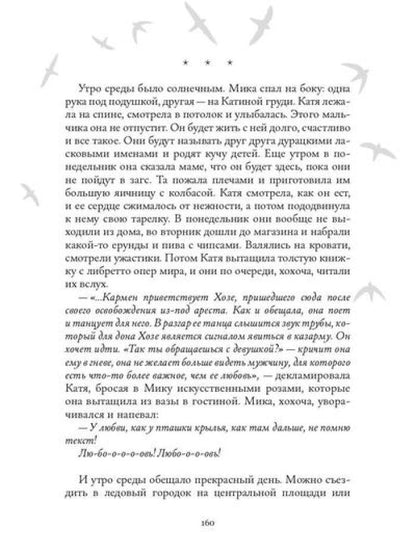 Асфодель, цветок забвения