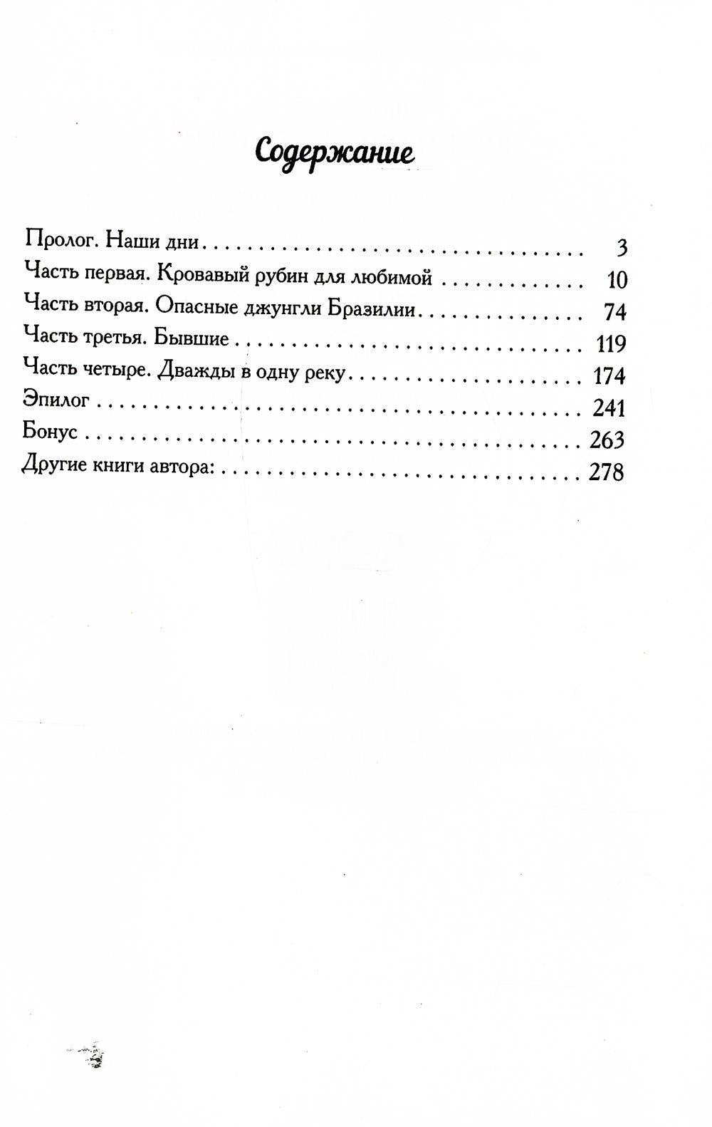 Рубин цвета страсти