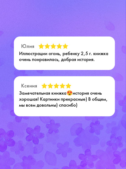 НГ20. Книжки-картинки. Хочу быть как ты!/Чапмен Д.
