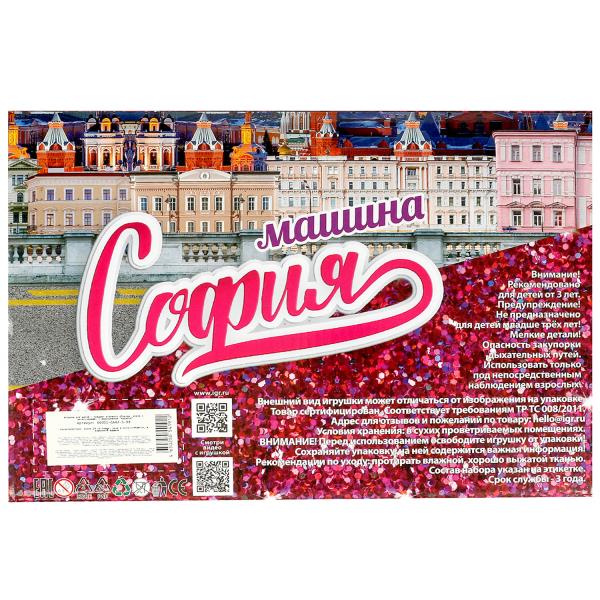 Кукла 29 см София, руки и ноги сгиб, в комплекте машина, кор КАРАПУЗ в кор.6шт