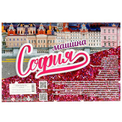 Кукла 29 см София, руки и ноги сгиб, в комплекте машина, кор КАРАПУЗ в кор.6шт