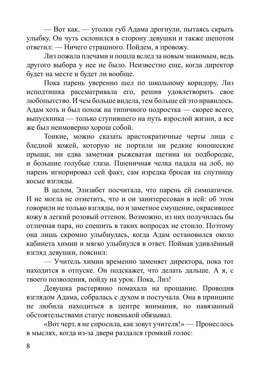 Сила притяжения