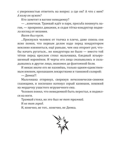 Дверь Ноября