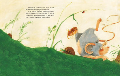 Один за всех и все за одного : [сказка] / Бригит Венингер ; пер. с нем. ; ил. Эвы Тарлет. — М. : Нигма, 2018. — 24 с. : ил.