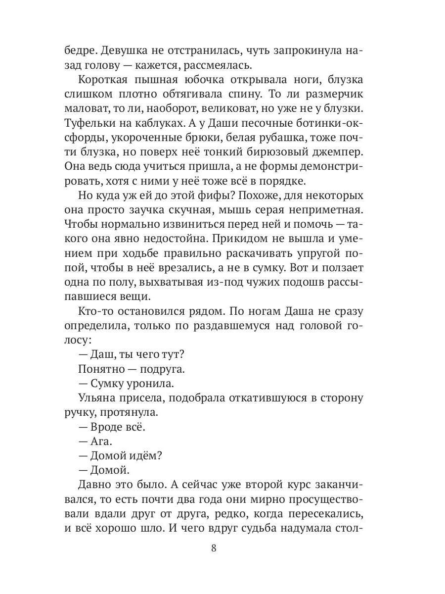 Рип.СентиМент.Все дело в тебе