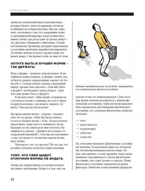 Функциональная тренировка. Спорт, фитнес. Новое направление фитнеса для начинающих, продвинутых и профессионалов. 40 тренировок без тренажеров