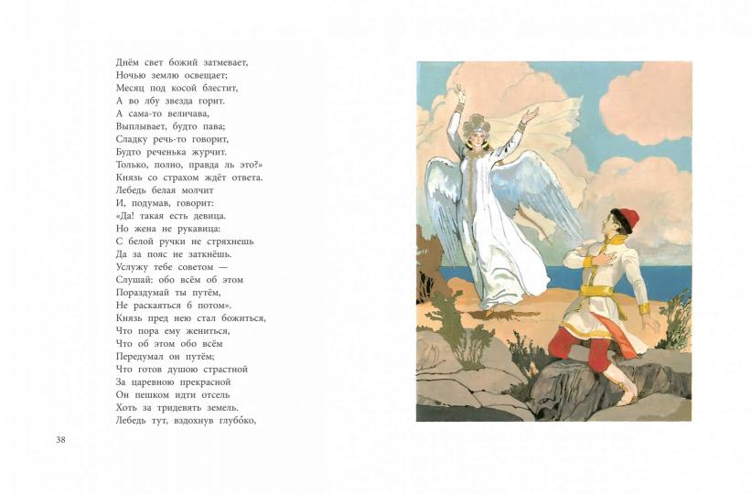 Сказки русских писателей