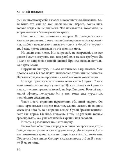 Гавань Командора