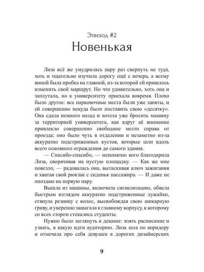 Рип.СентиМент.Моя рыжая чудачка