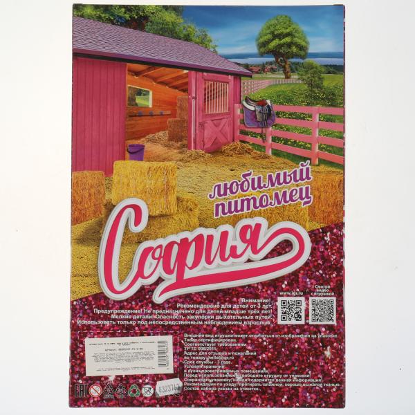 Карапуз. Кукла "София" 29см с лошадью руками и ногами сгиб, акс, арт.66001PET-P1-S-BB