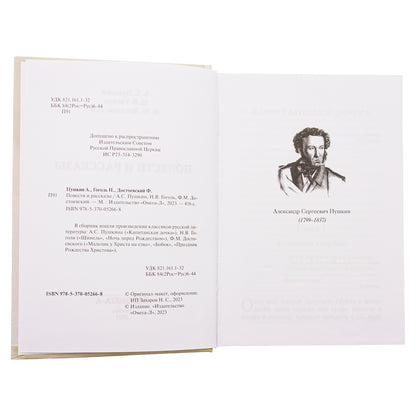 Повести и рассказы