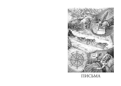 Франкенштейн, или Современный Прометей