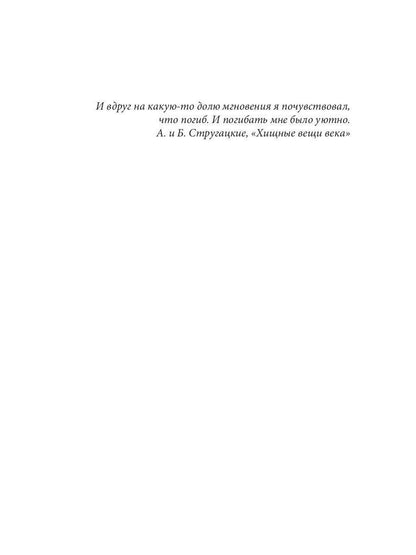 Нуар с проводами