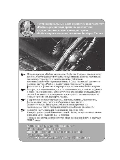 Крымский телеграф: сборник