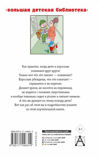 Легенды и мифы Лаврового переулка и другие истории