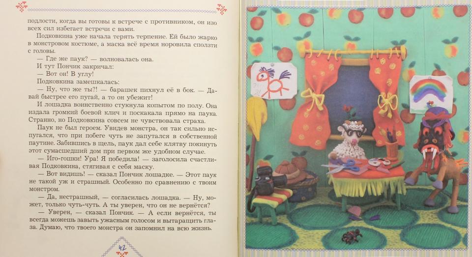 Подковкина