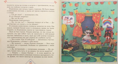 Подковкина