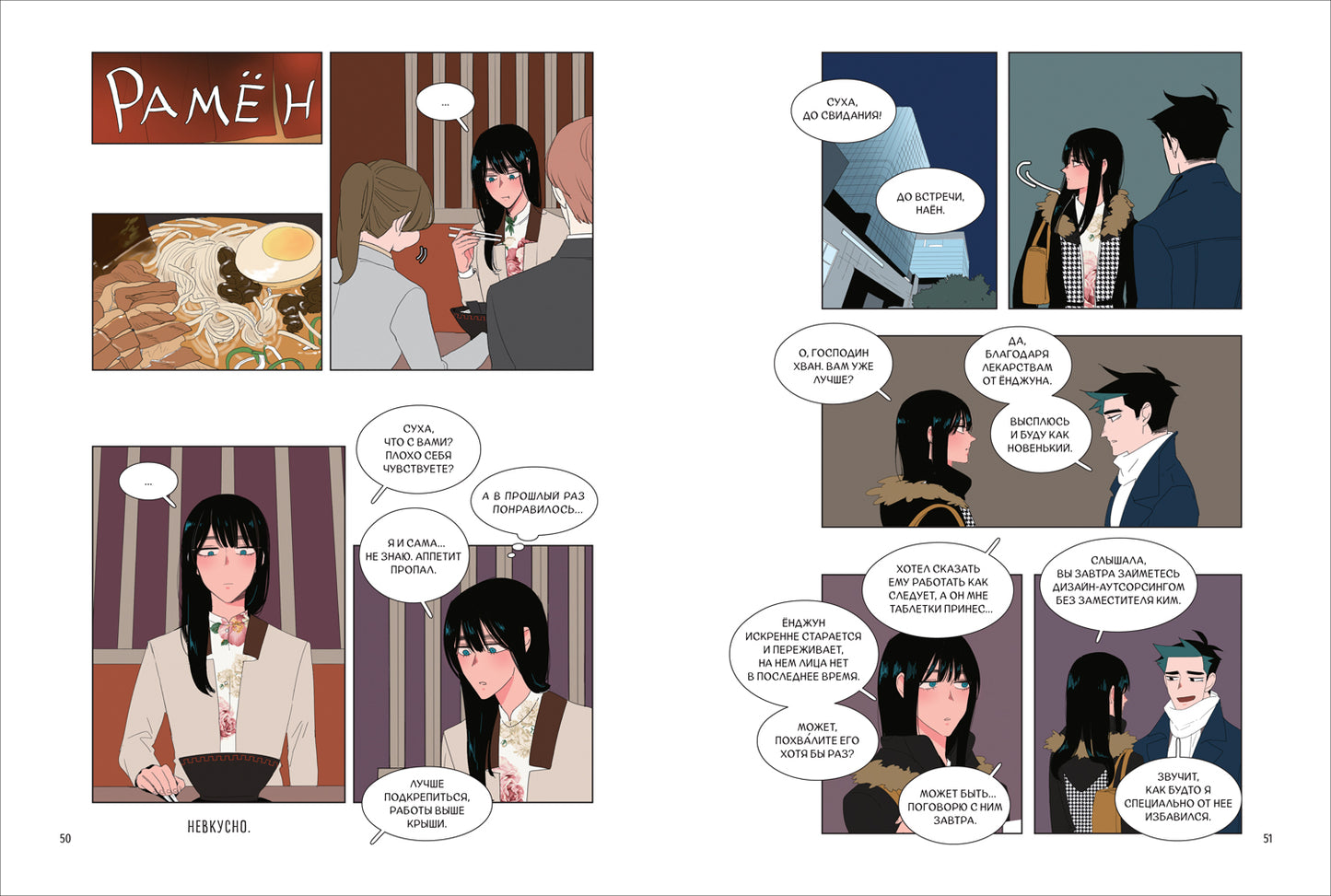 Jade. Ее слуга. Том 1