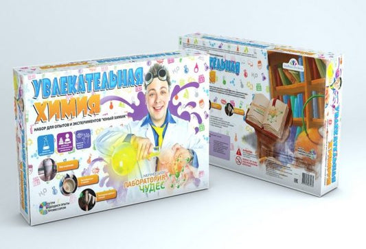 НАБОР ДЛЯ ЭКСПЕРИМЕНТОВ ЮНЫЙ ХИМИК "УВЛЕКАТЕЛЬНАЯ ХИМИЯ" в кор.3шт