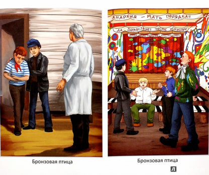 Кортик. Бронзовая птица. Выстрел