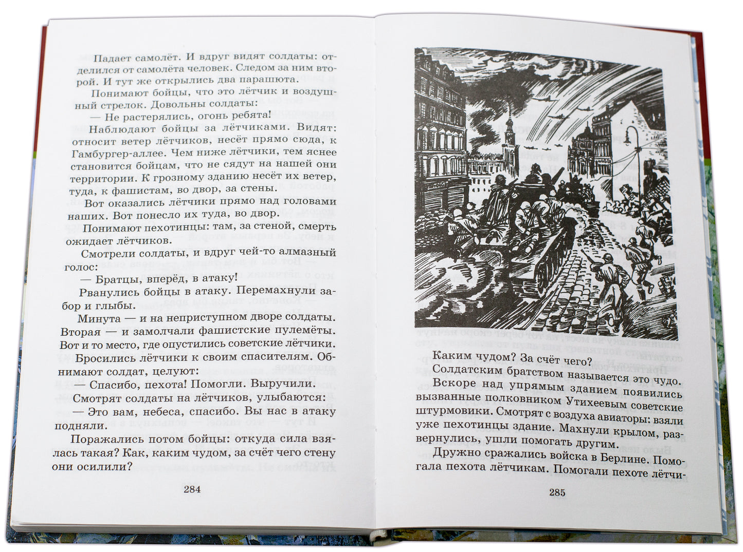 ШБ Алексеев. Рассказы о Великой Отечественной войне