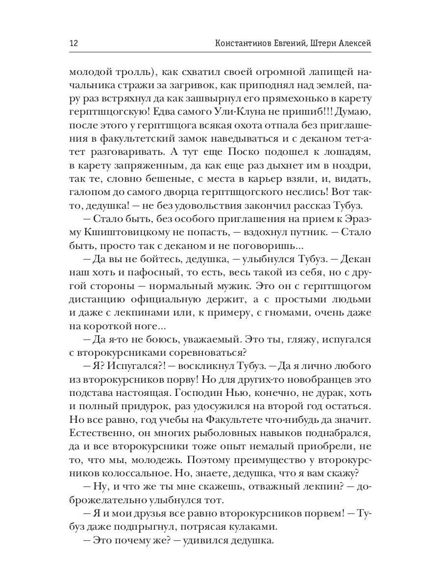 Как я играю!