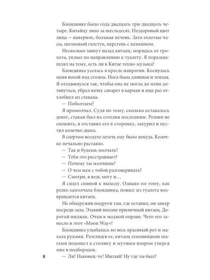 Приключения Мачо (комплект из 3-х книг)