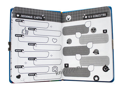 АНКЕТА ДЛЯ ДЕВОЧЕК с замочком. В СИНЕЙ ВОДОЛАЗКЕ