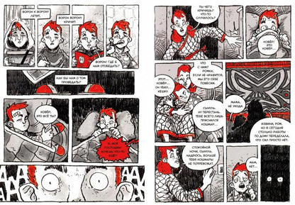 Байки с Рылеева, 72