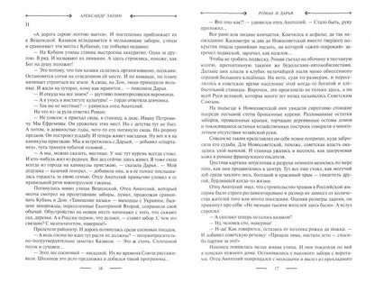 Александр Лапин. Избранное. Книга живых. Публицистика