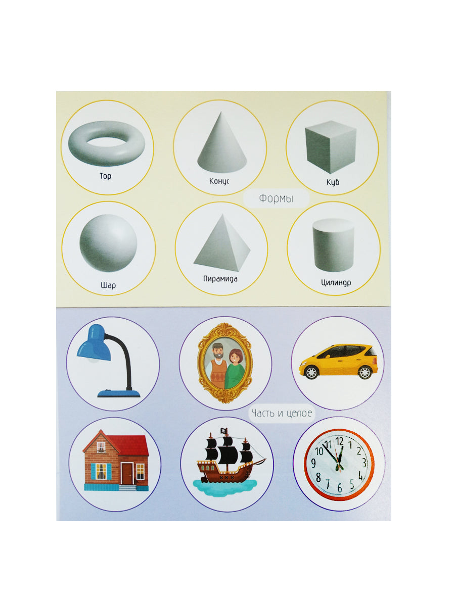 04520 Лото пластмассовое "Логика"