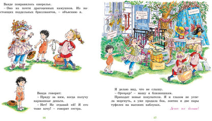 Фэнси Нэнси. Бутик - просто шик!