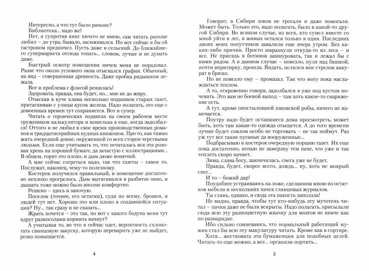 Пепельное небо