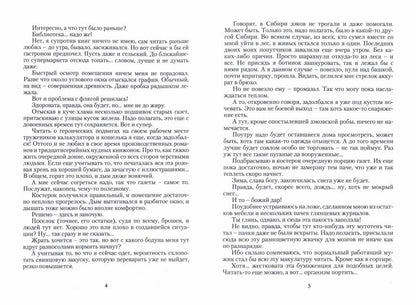 Пепельное небо