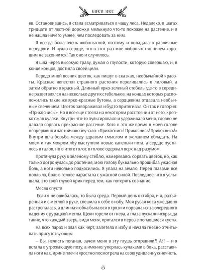 Случайная ведьма, или Университет Заговоров и других Пакостей