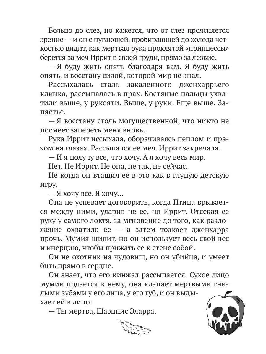 Птица Пограничья