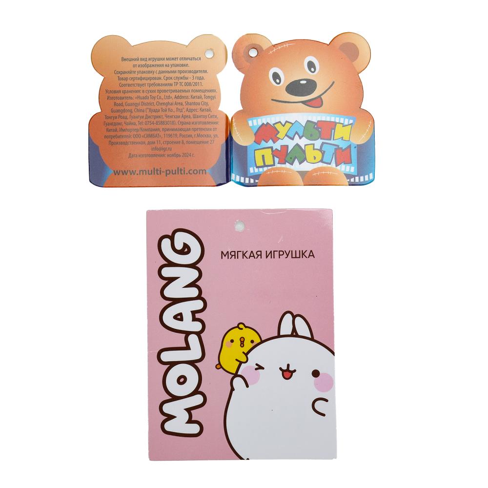 Игрушка мягкая Molang molang 30см белая, без чипа "МУЛЬТИ-ПУЛЬТИ" в кор.24шт
