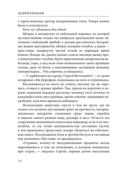 Мавзолей для братка. Кн. 2