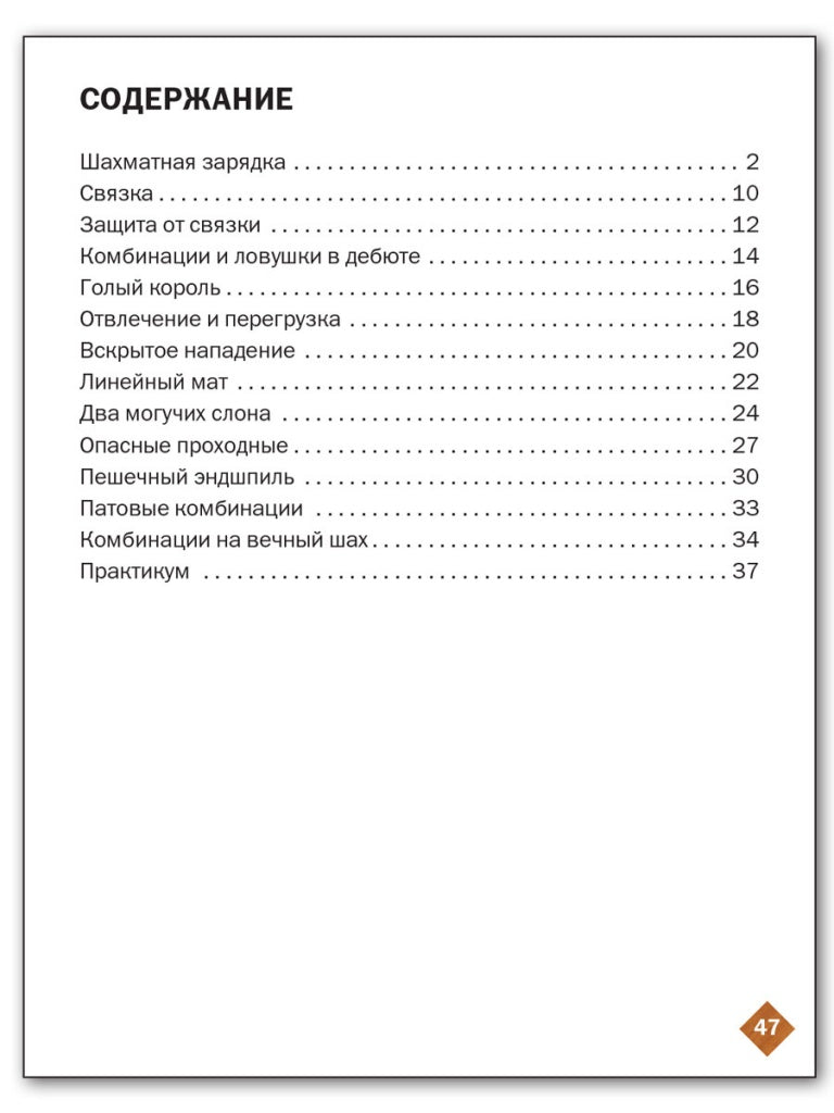 ШШ Шахматная школа. Второй год обучения. Рабочая тетрадь. /Барский.