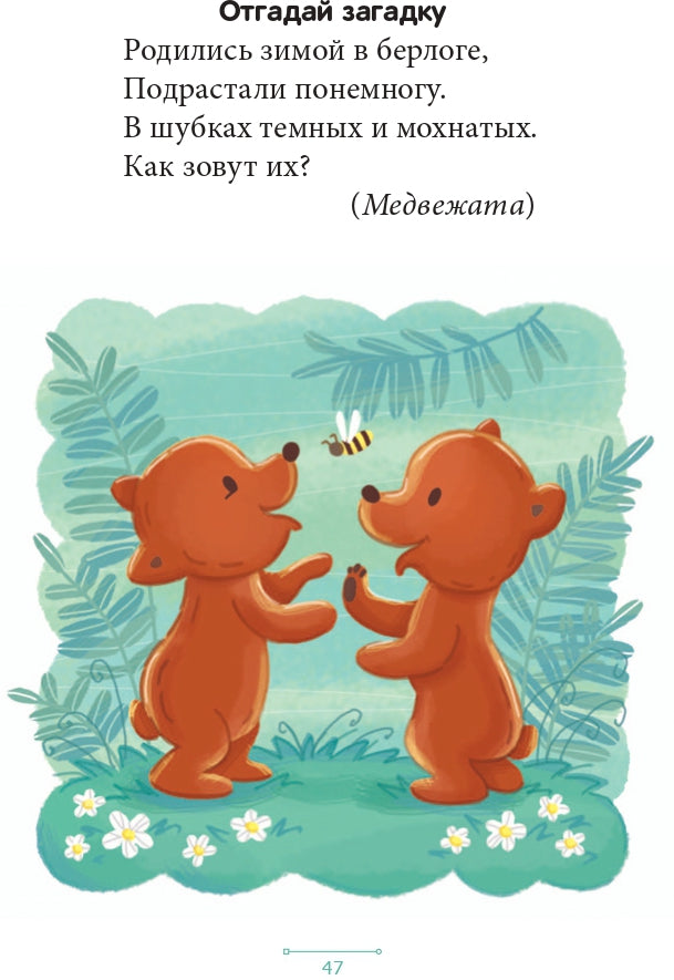 Блокнот логопеда. Выпуск 7. Секреты развития грамматического строя речи ( с 4 до 7 лет ). Существительные с суффиксами -он-,-ён-,-их-,-иц-,-ат-,-ят-. ФГОС.