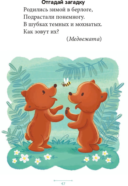 Блокнот логопеда. Выпуск 7. Секреты развития грамматического строя речи ( с 4 до 7 лет ). Существительные с суффиксами -он-,-ён-,-их-,-иц-,-ат-,-ят-. ФГОС.