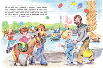 Не понимаю. Детская художественная литература